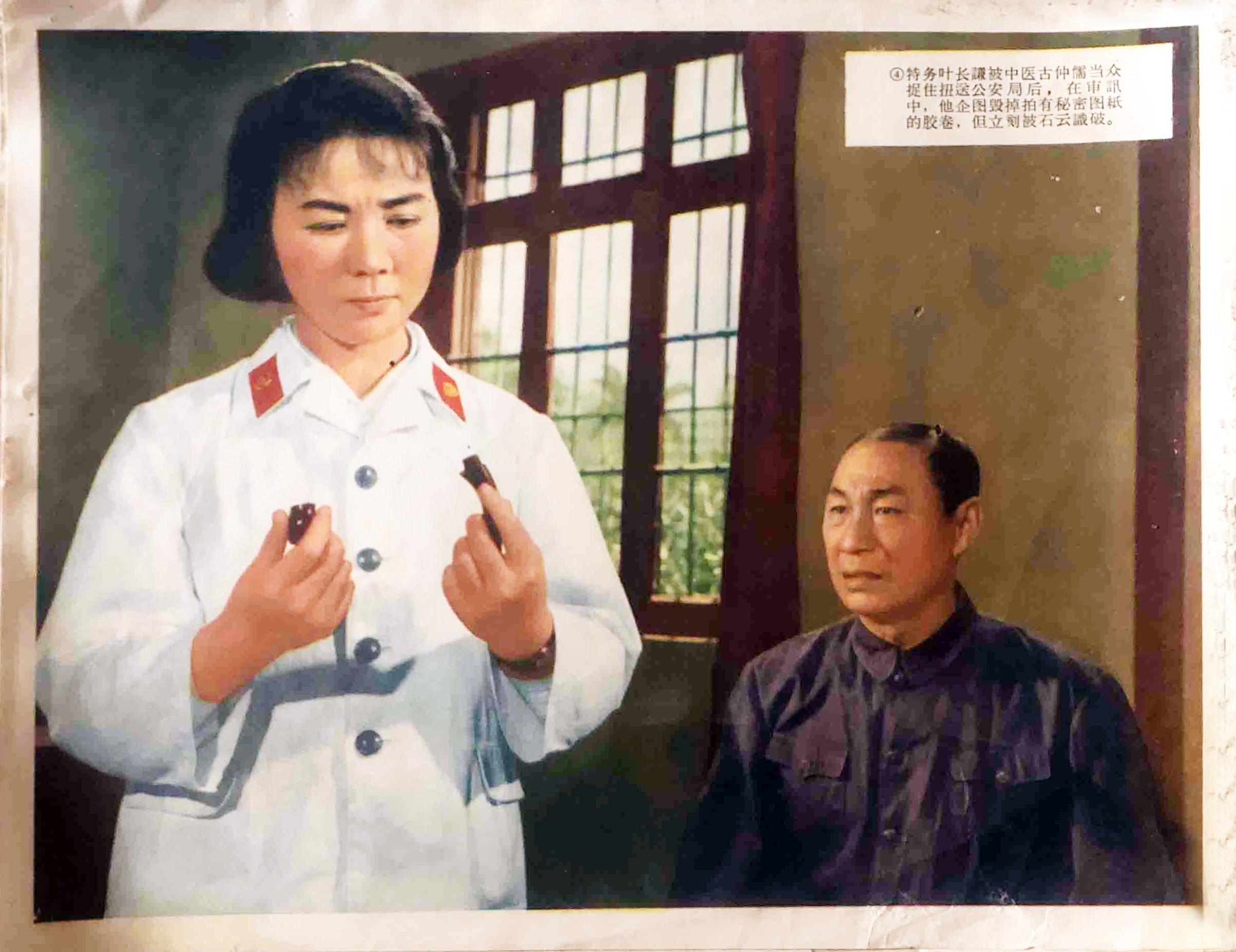 秘密图纸剧照的剧照