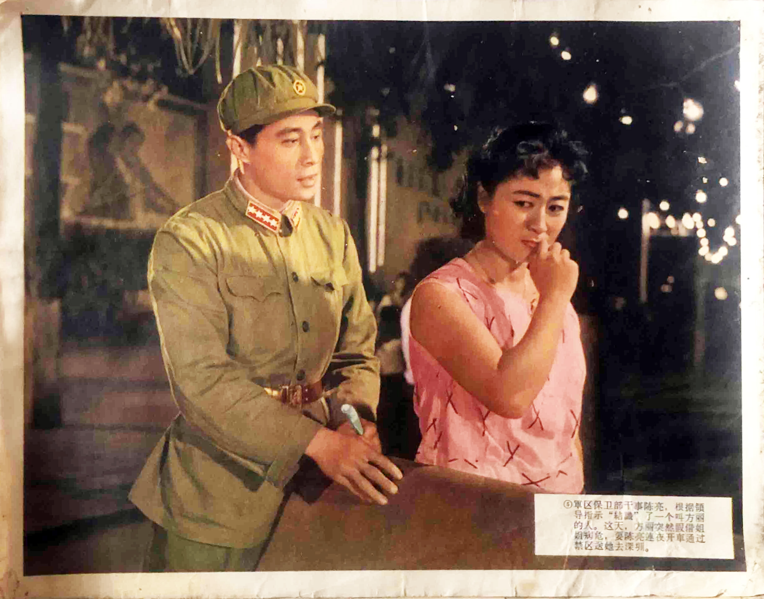 秘密图纸剧照的剧照