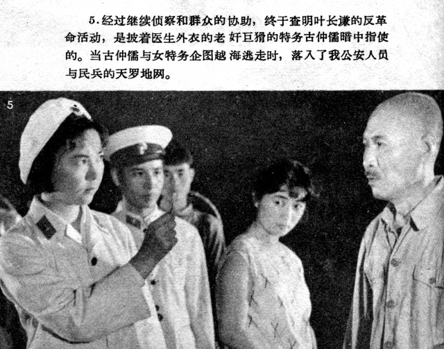 秘密图纸剧照的剧照