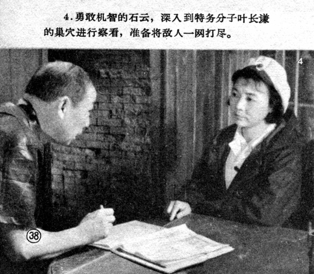 秘密图纸剧照的剧照