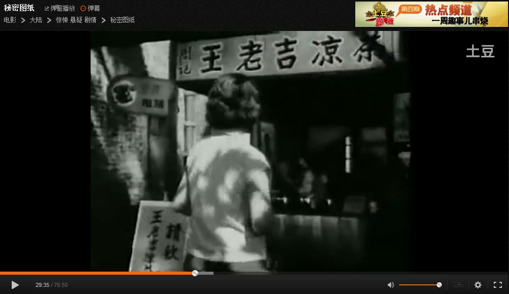 秘密图纸剧照的剧照