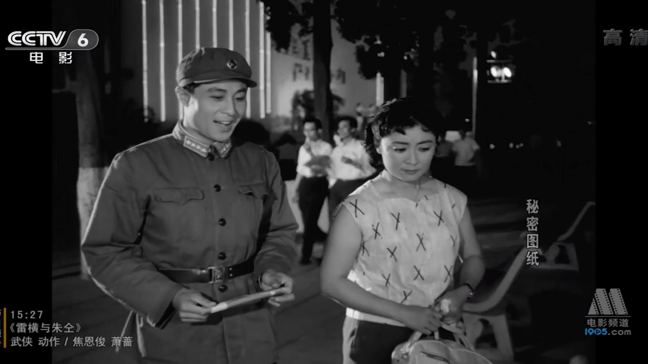 秘密图纸剧照的剧照