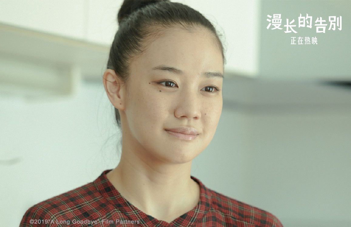 漫长的告别剧照的剧照