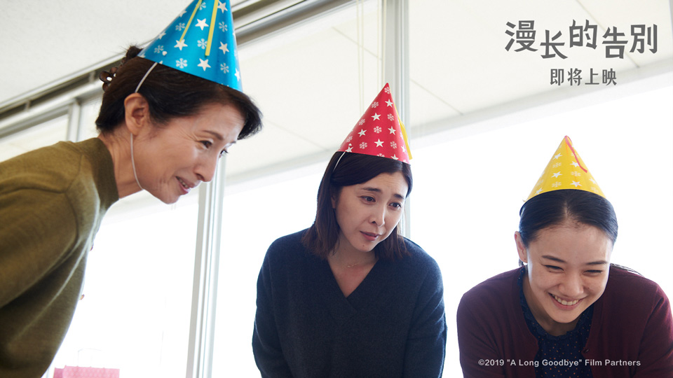 漫长的告别剧照的剧照