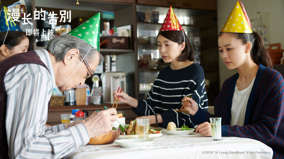 漫长的告别剧照的剧照