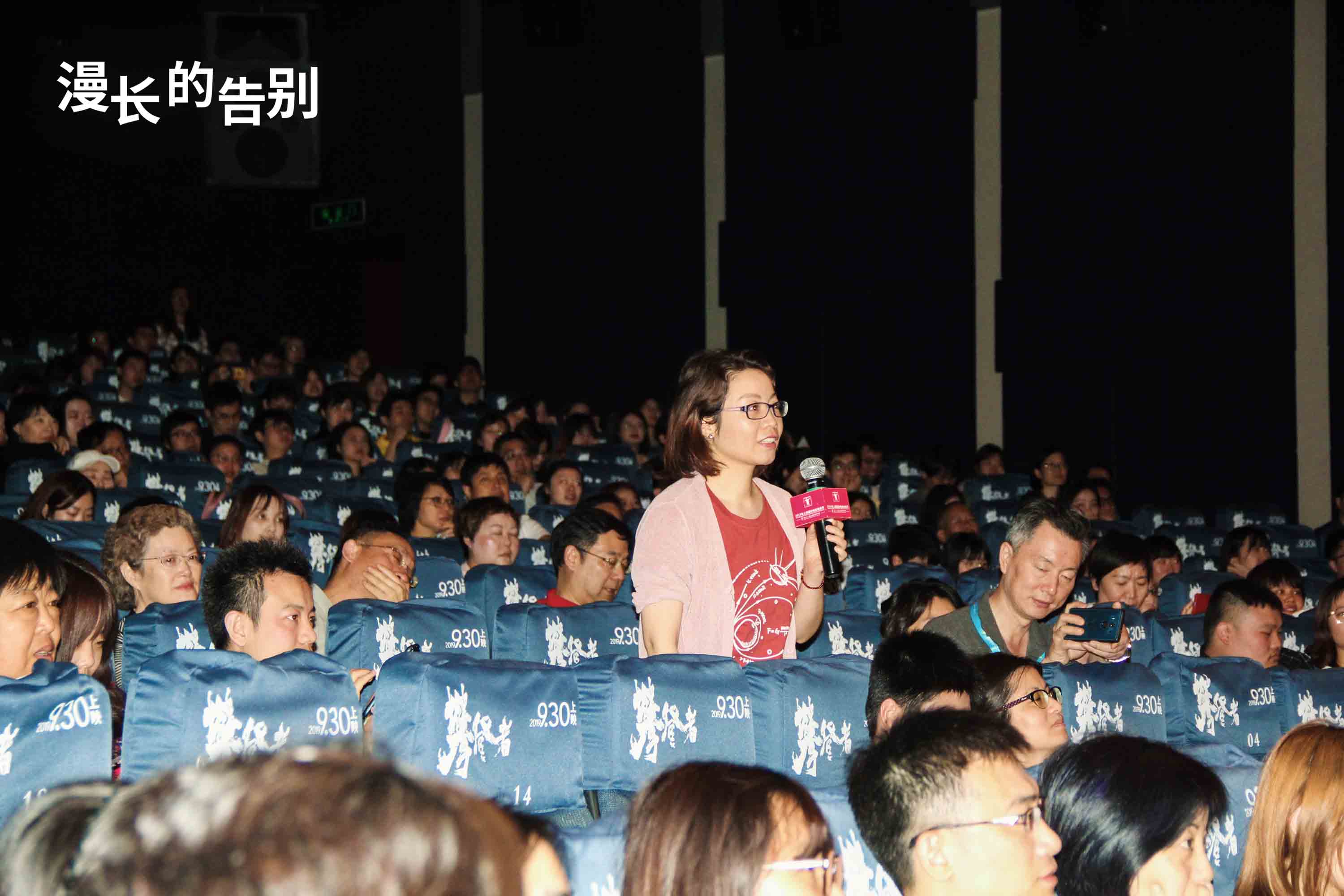 漫长的告别剧照的剧照