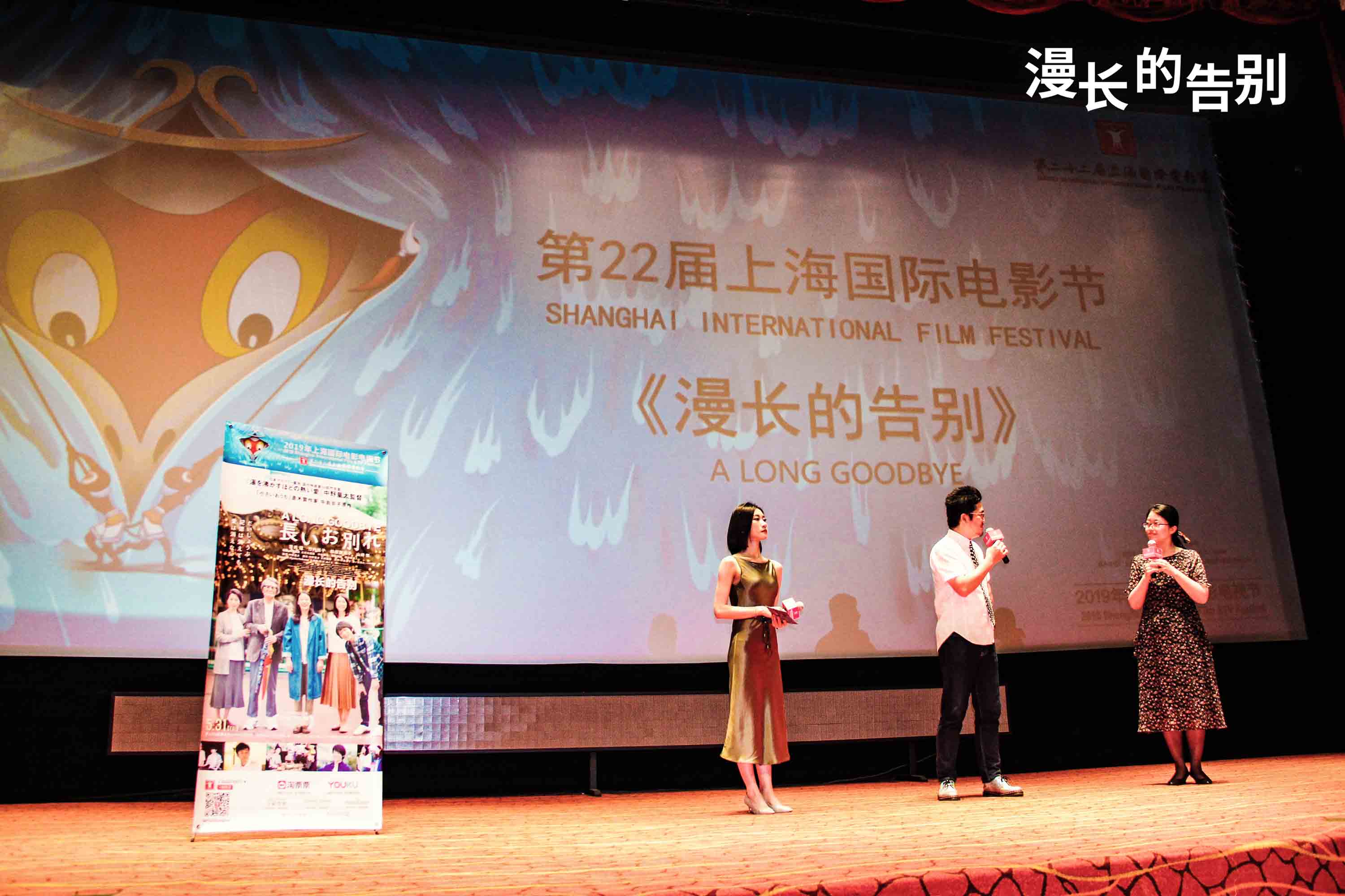 漫长的告别剧照的剧照