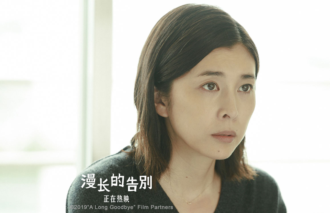 漫长的告别剧照的剧照