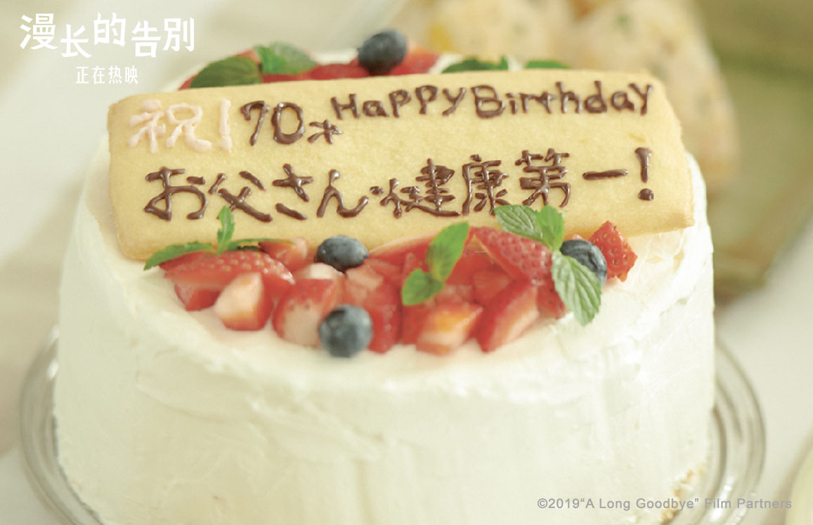 漫长的告别剧照的剧照