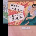 鲁邦三世：拿破仑词典争夺战剧照