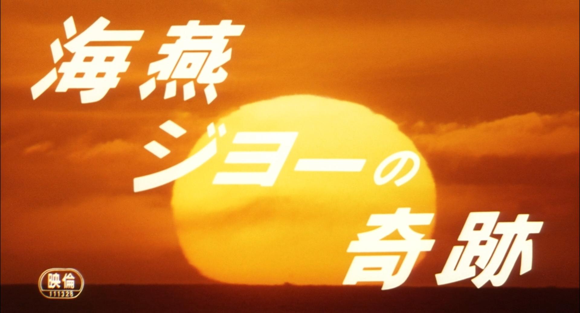 冲绳小子剧照的剧照