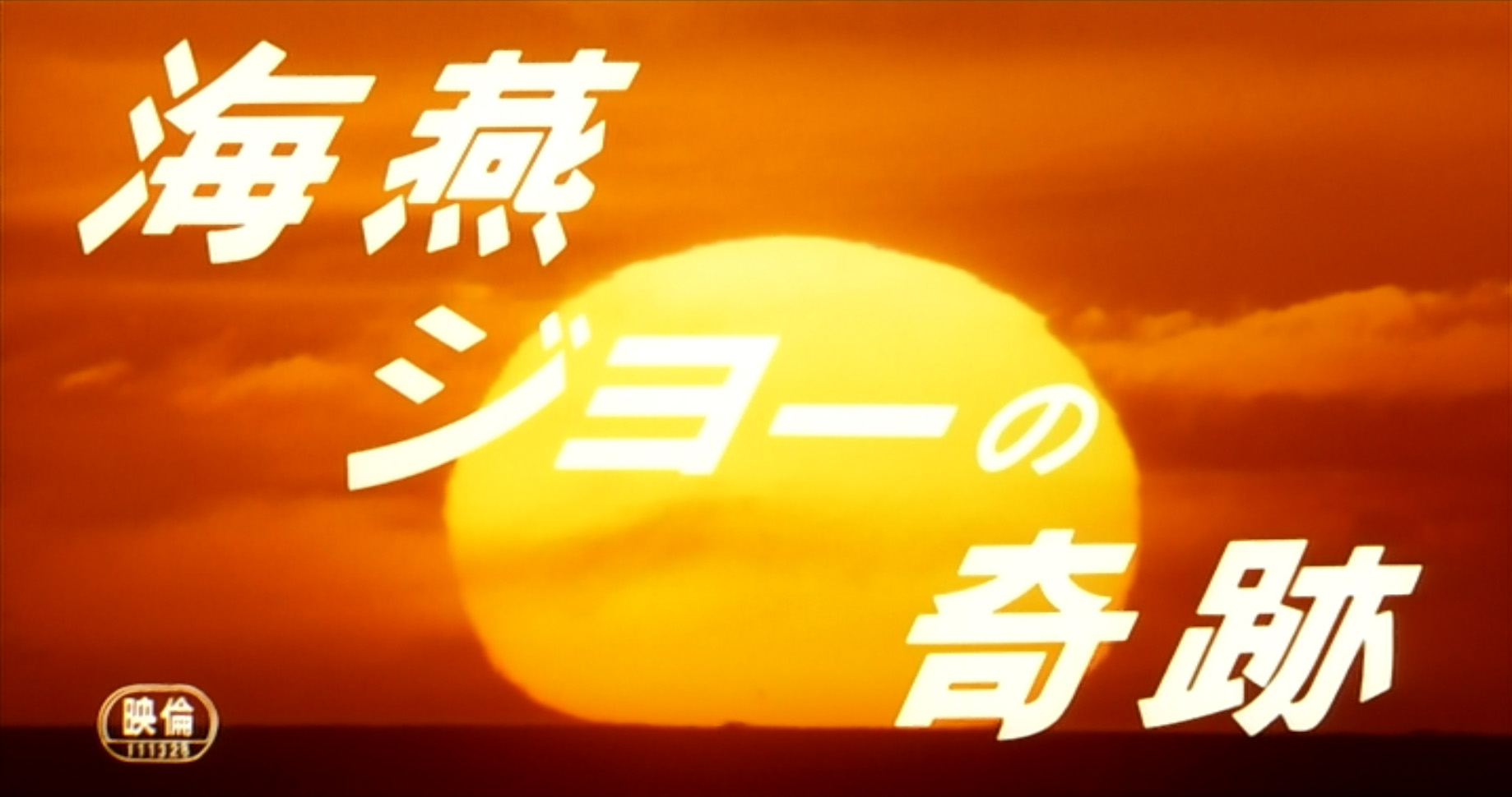 冲绳小子剧照的剧照