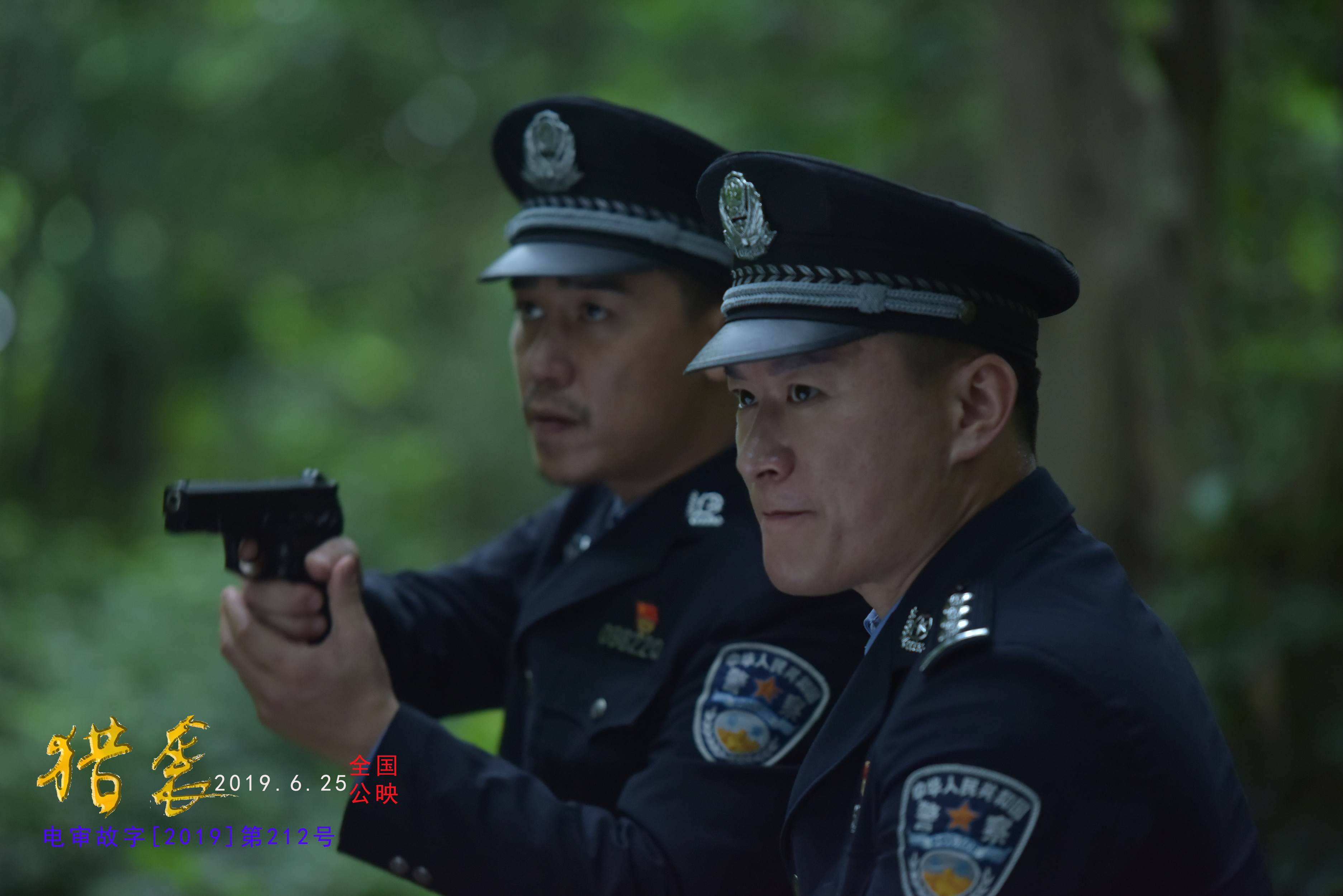 猎袭剧照的剧照