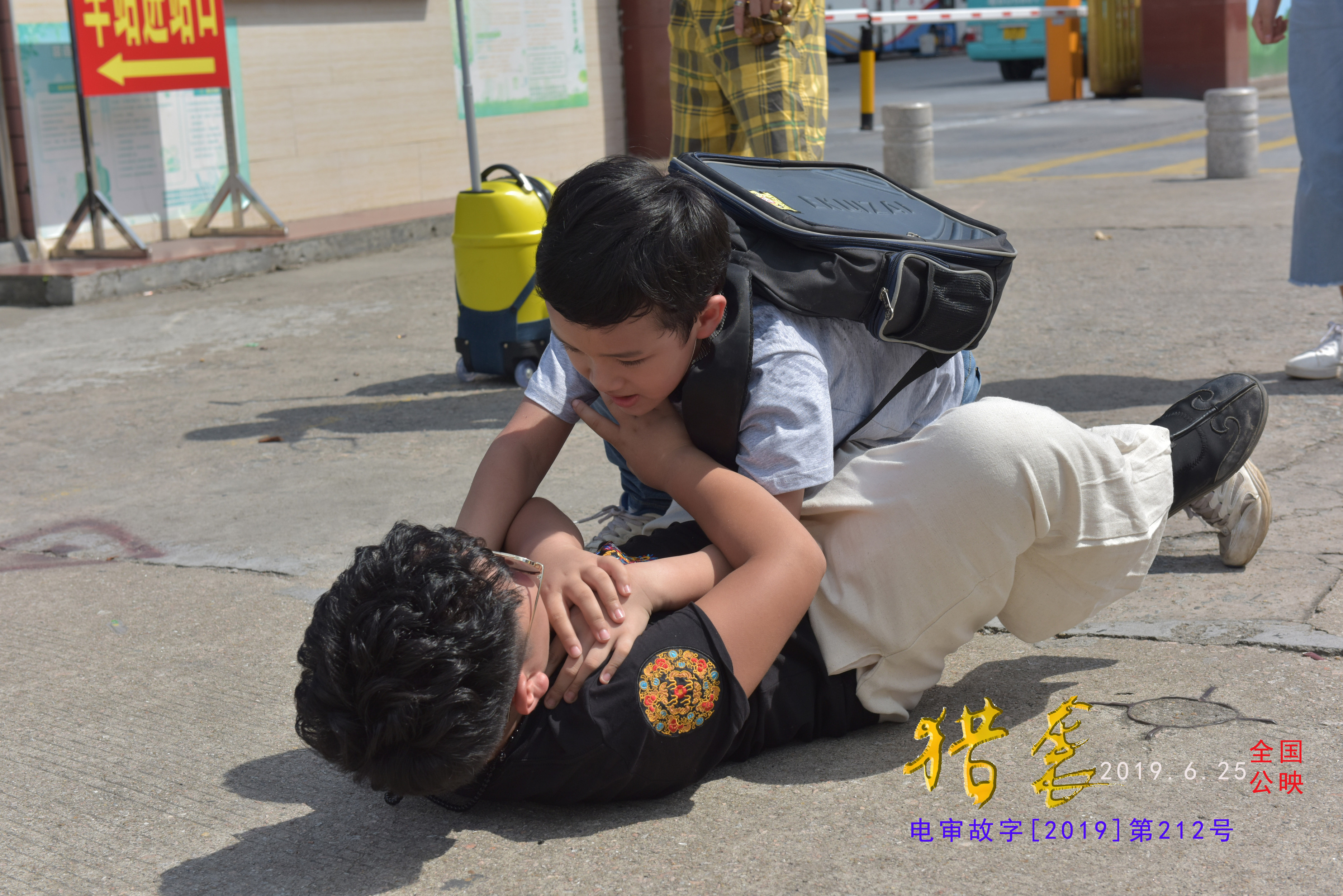 猎袭剧照的剧照