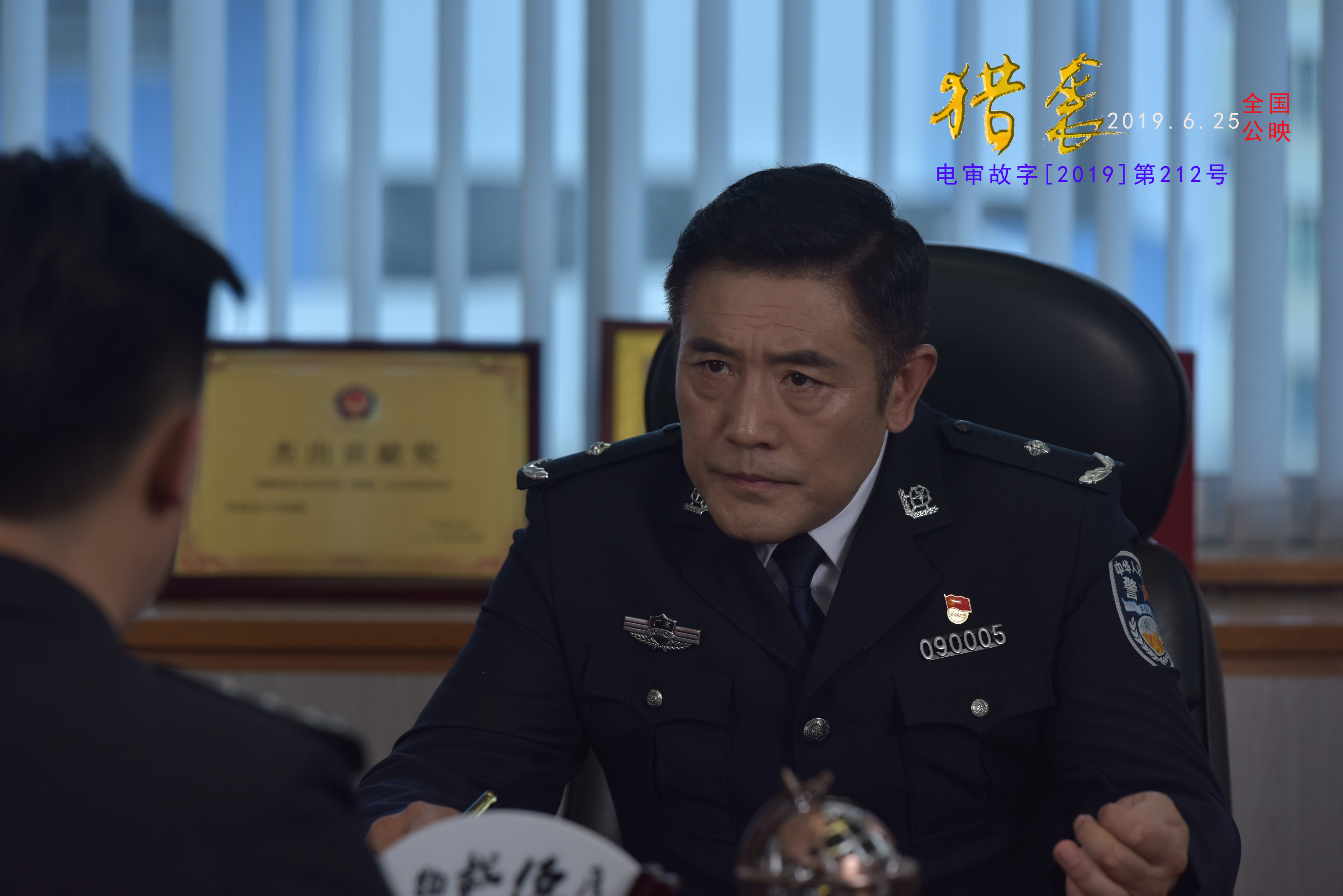 猎袭剧照的剧照