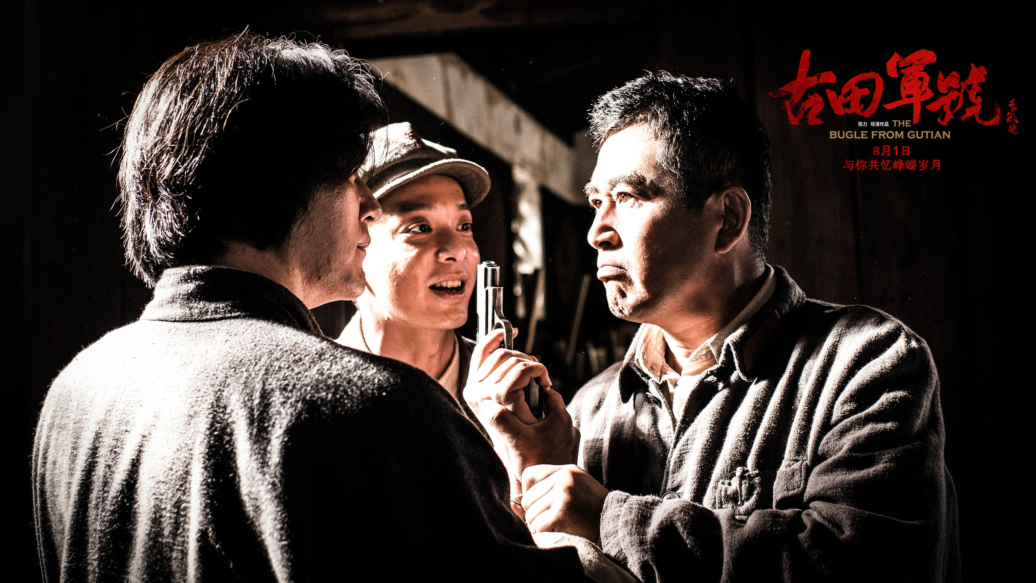 古田军号剧照的剧照