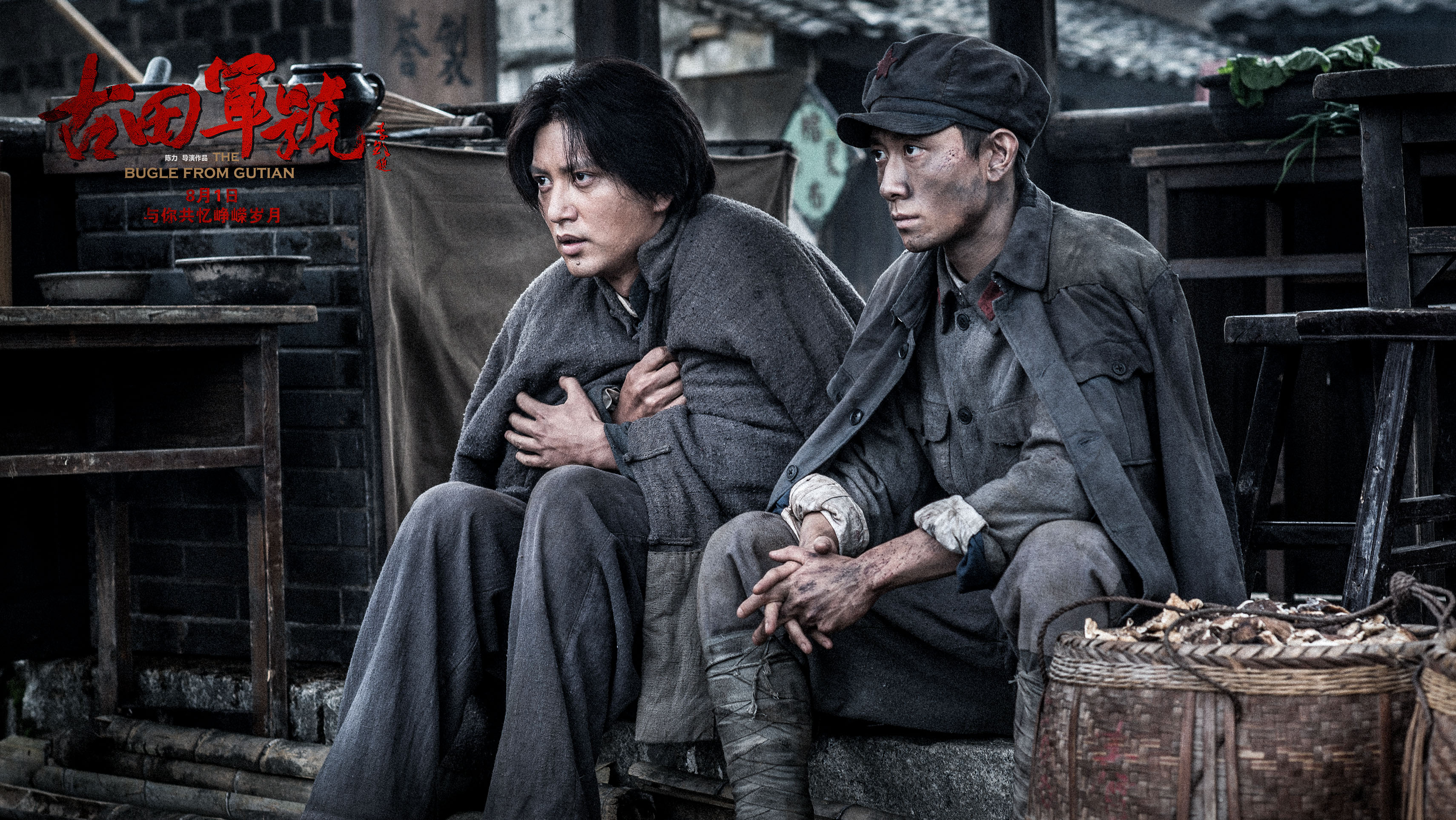 古田军号剧照的剧照