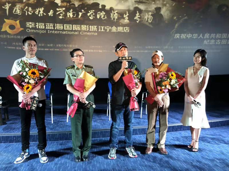 古田军号剧照的剧照