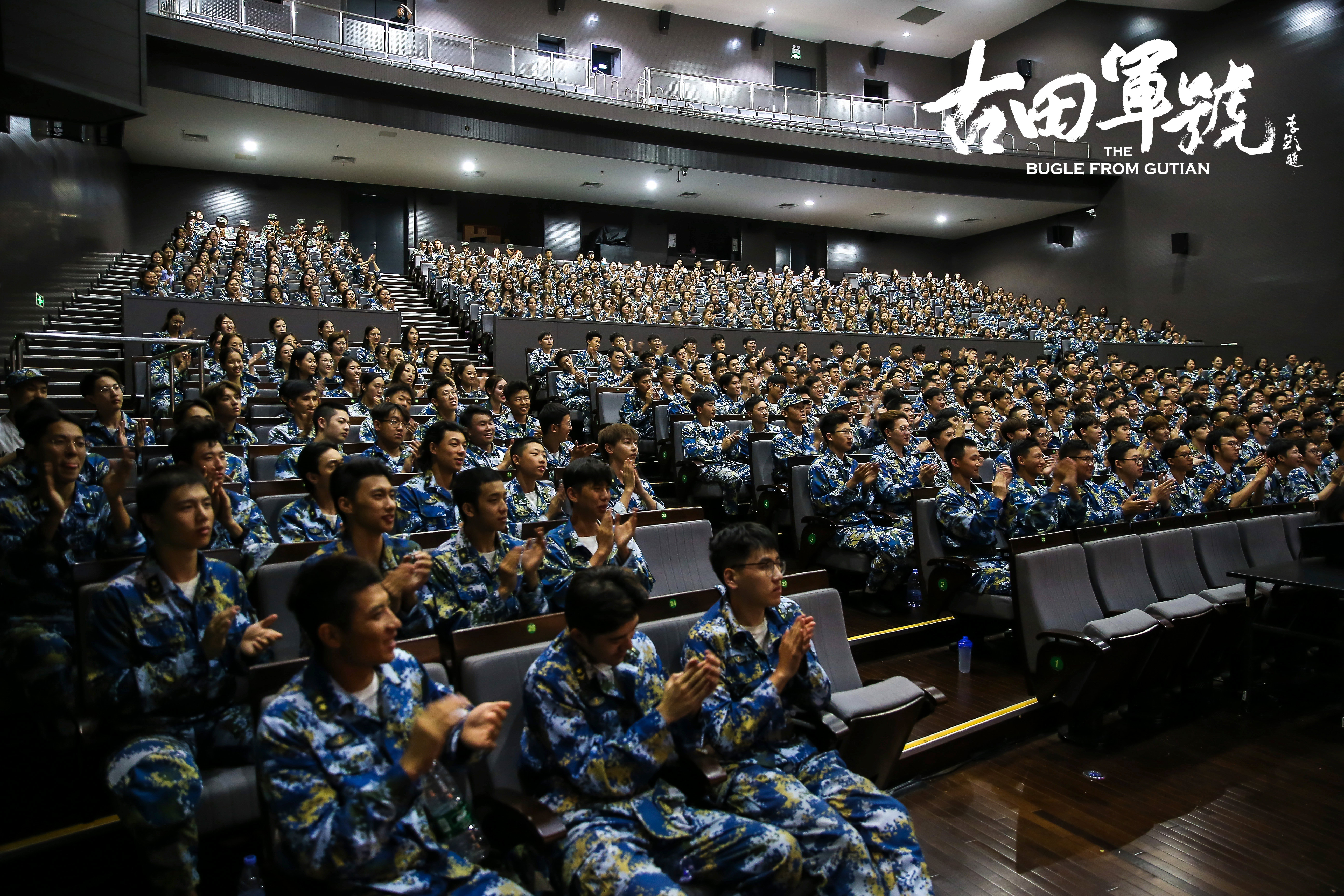 古田军号剧照的剧照