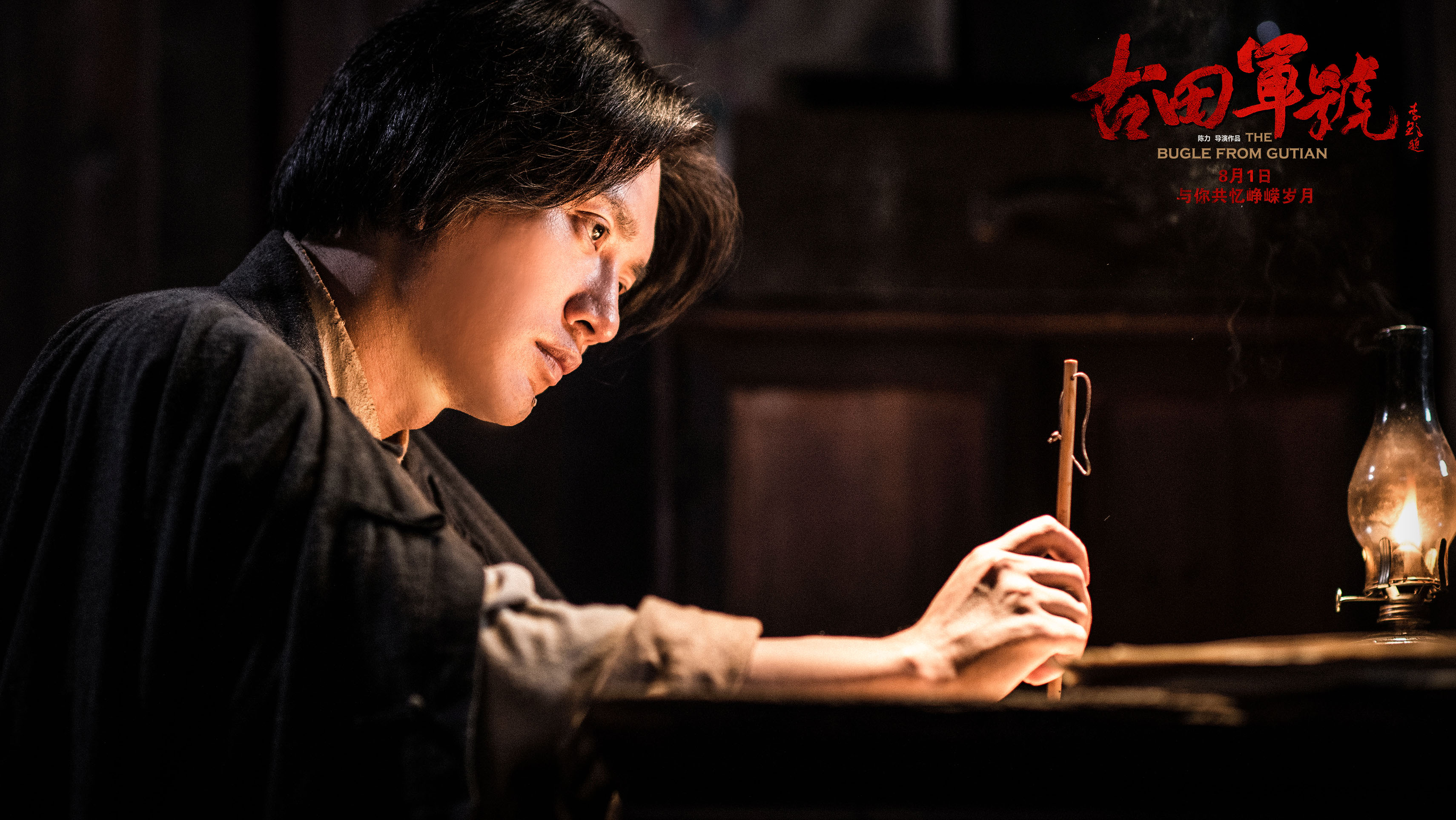 古田军号剧照的剧照