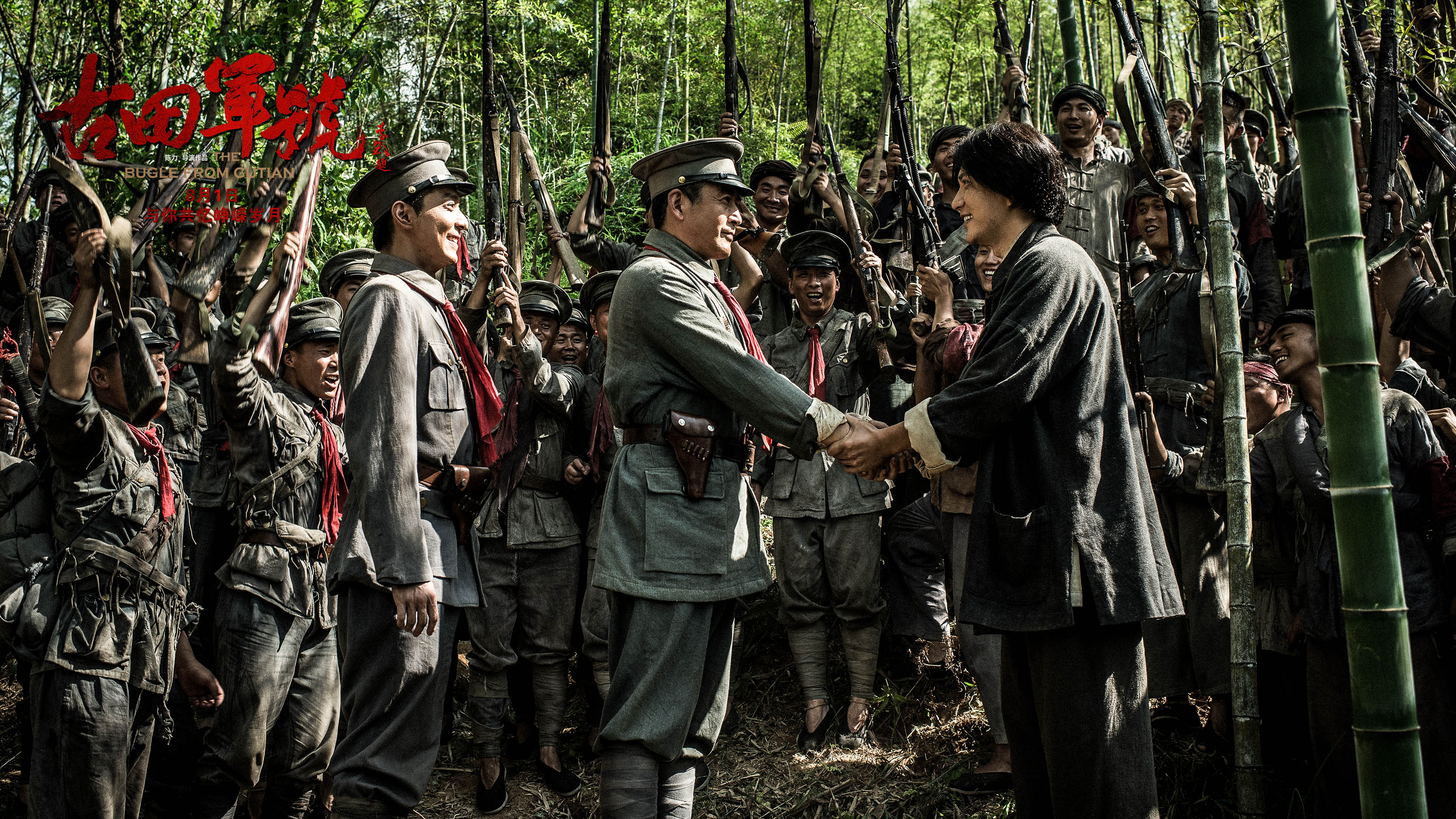 古田军号剧照的剧照