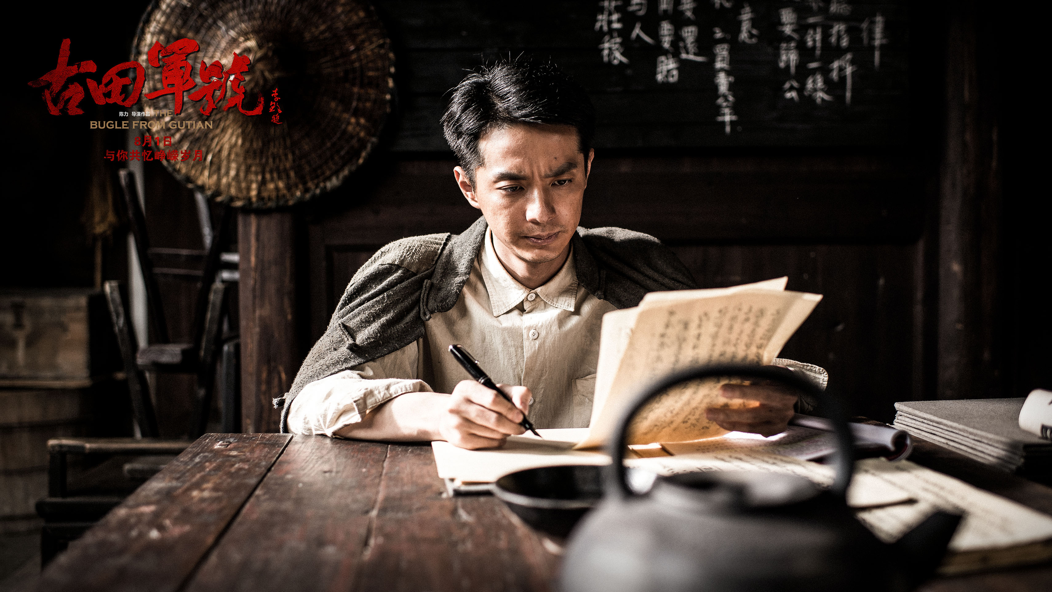 古田军号剧照的剧照