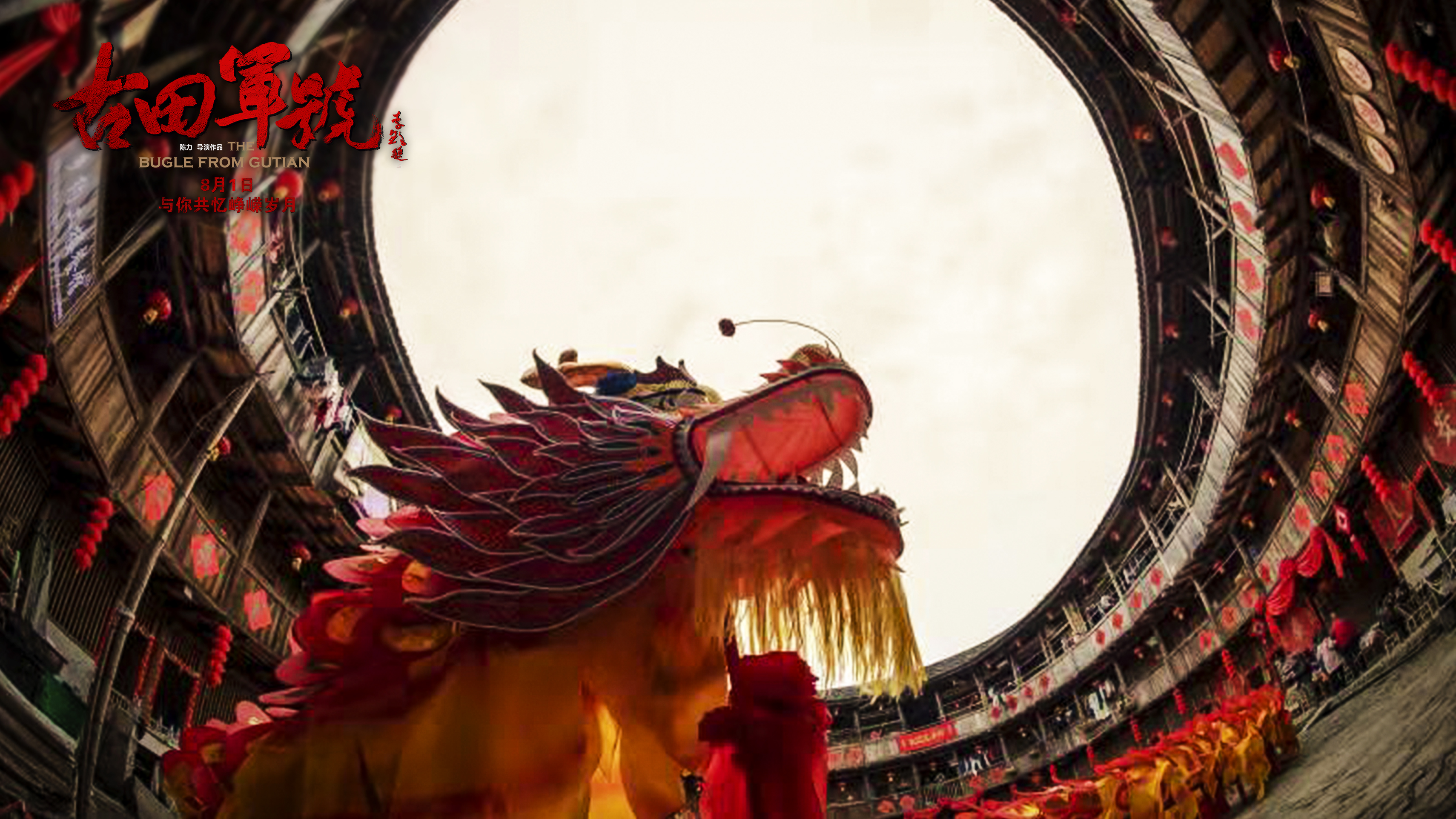 古田军号剧照的剧照