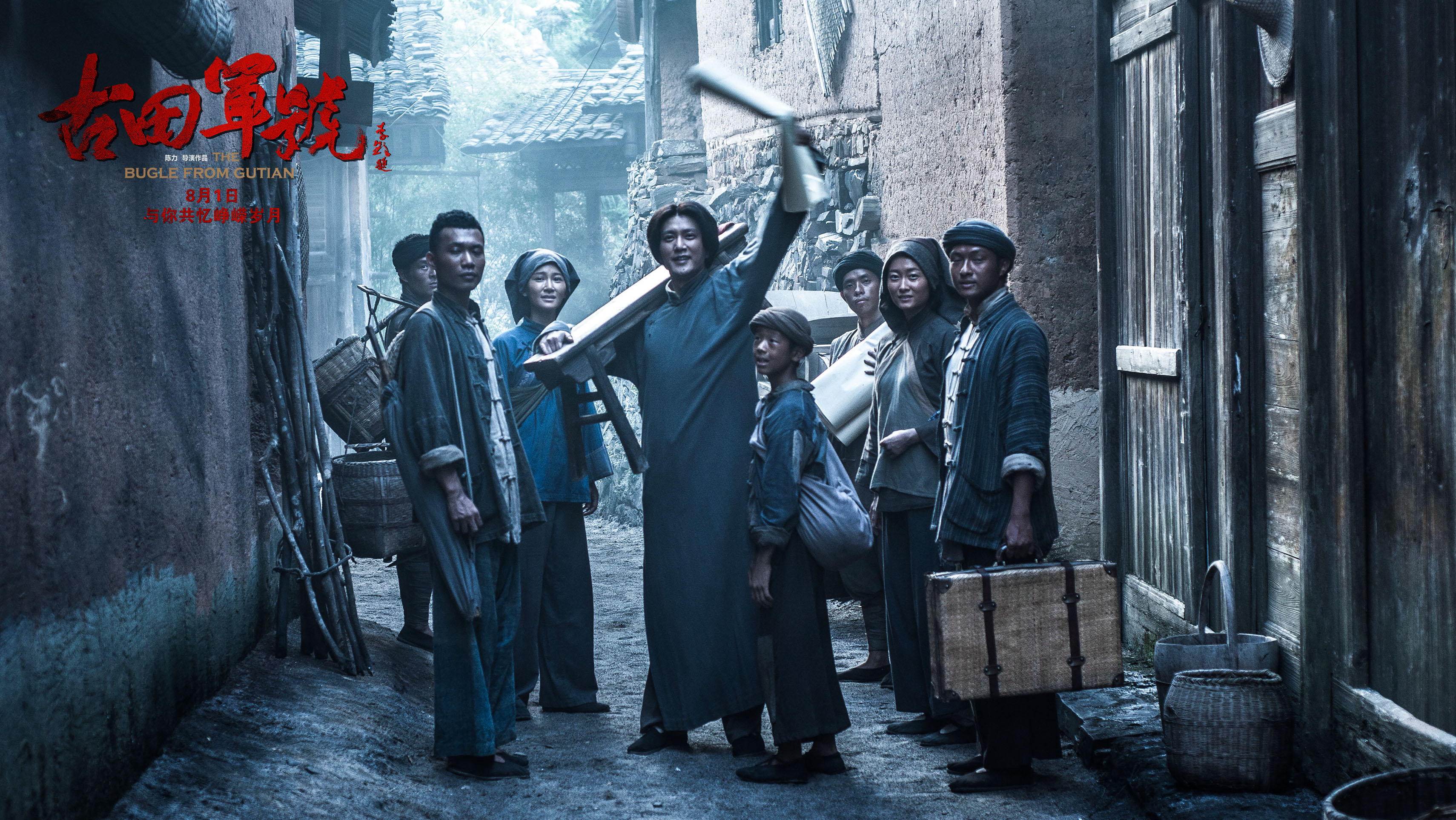 古田军号剧照的剧照