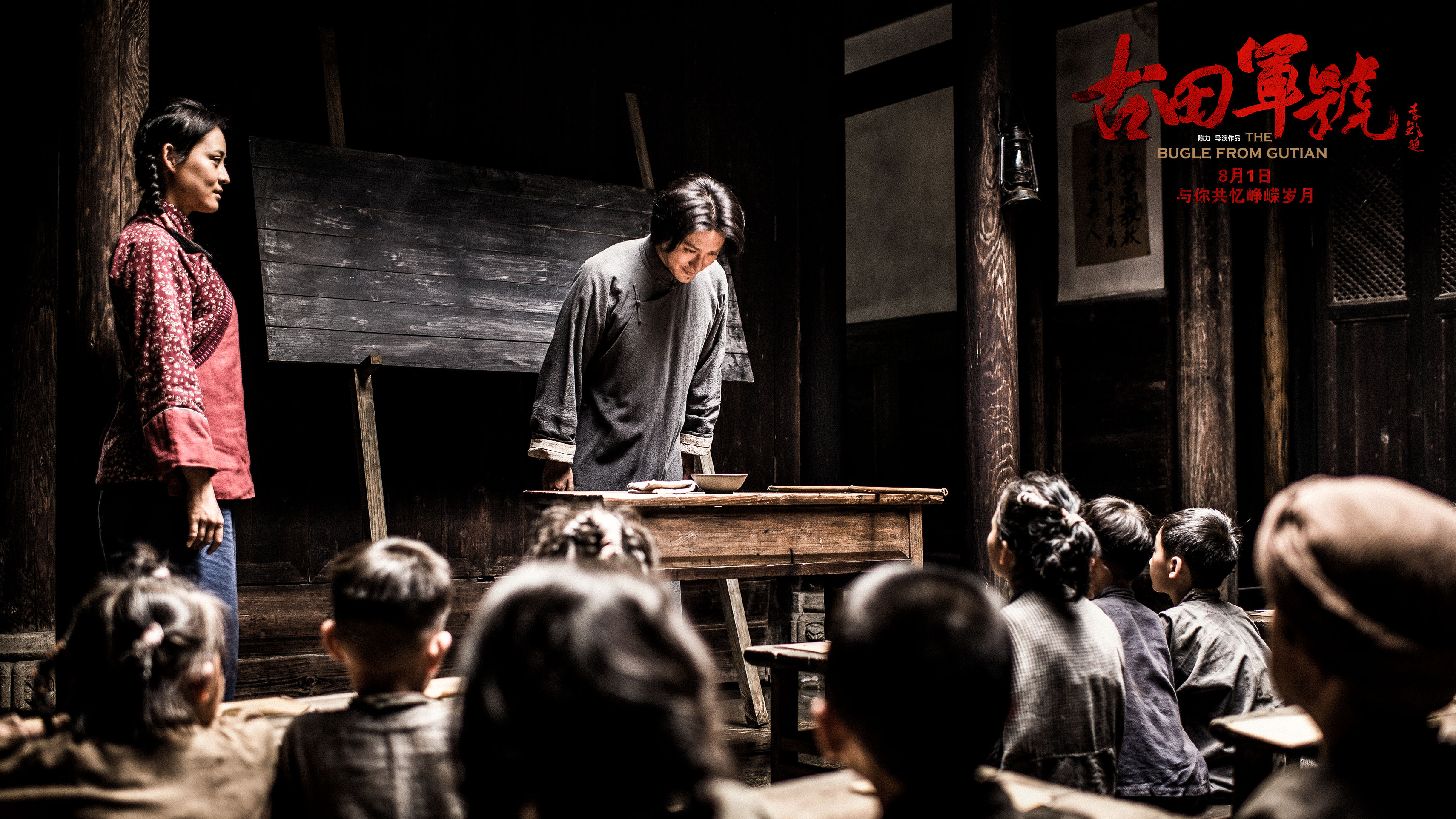 古田军号剧照的剧照