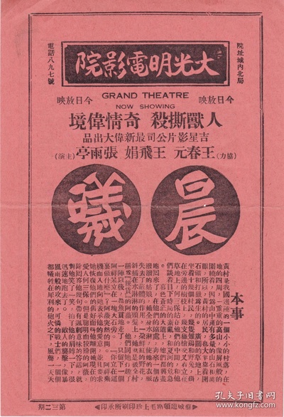 晨曦剧照的剧照