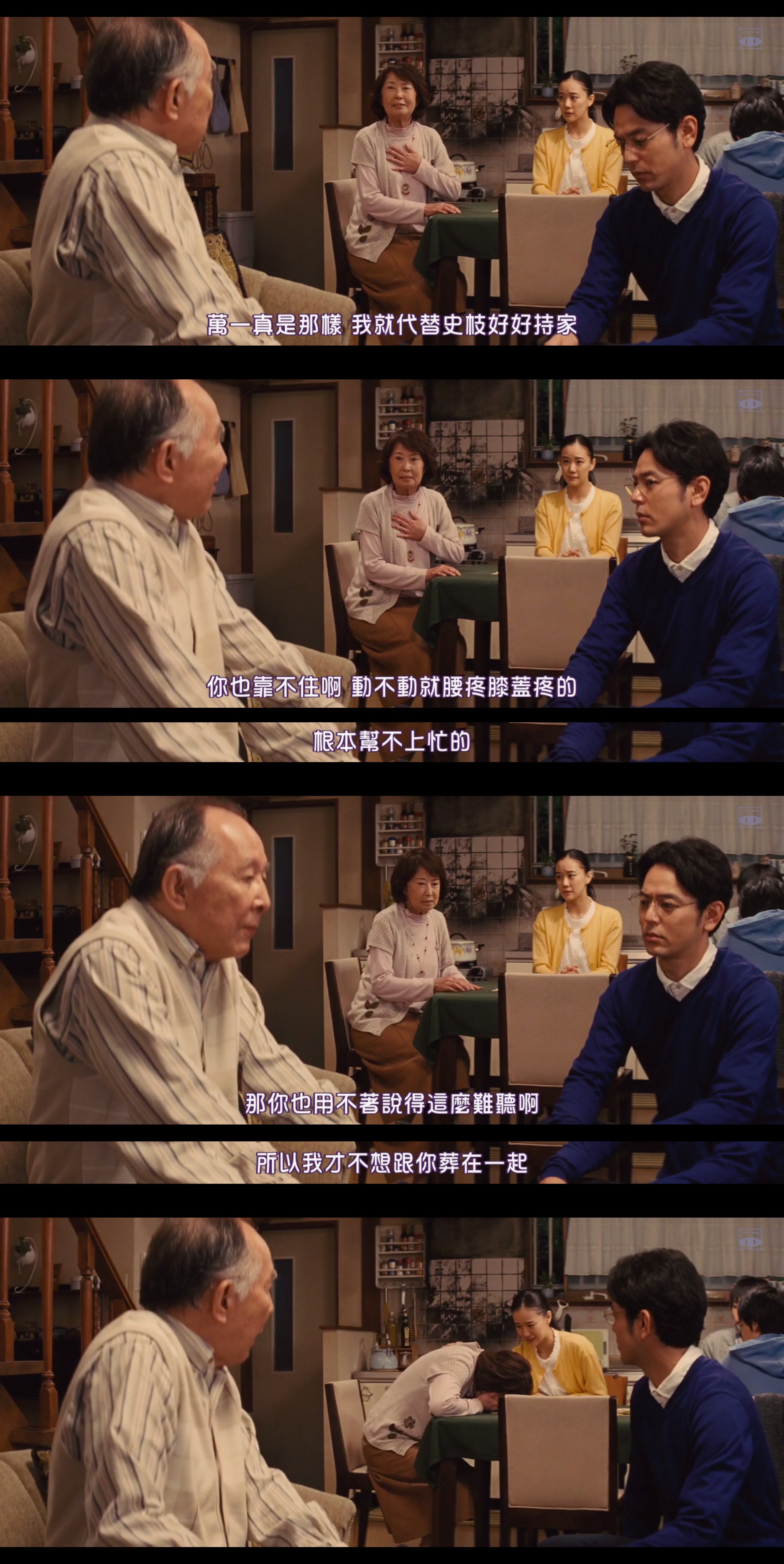 家族之苦3剧照的剧照