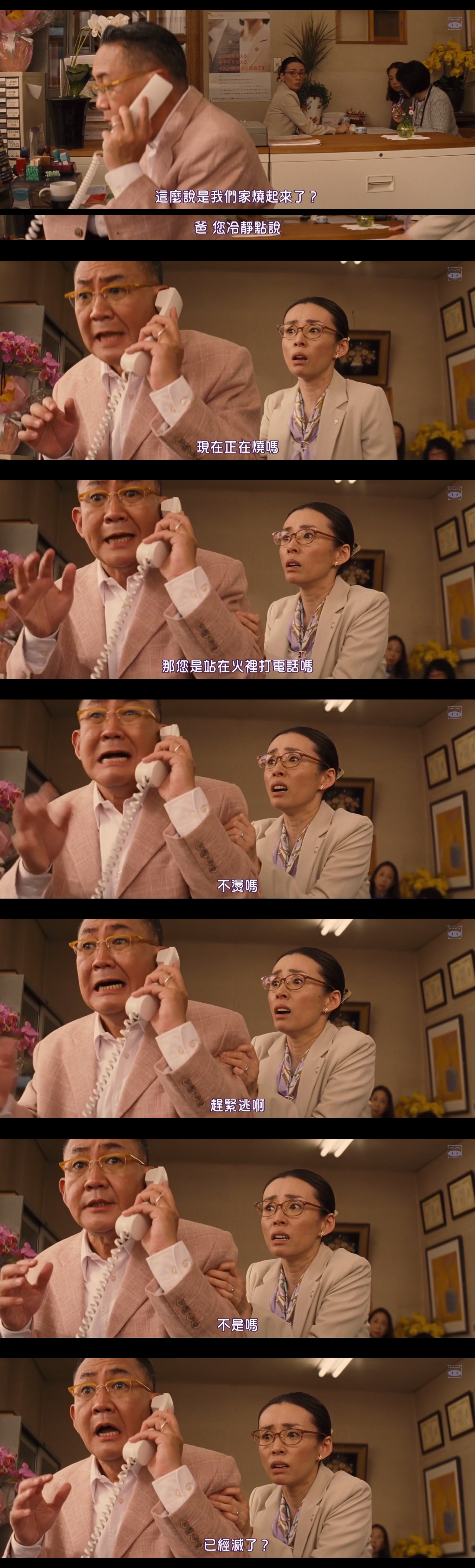 家族之苦3剧照的剧照