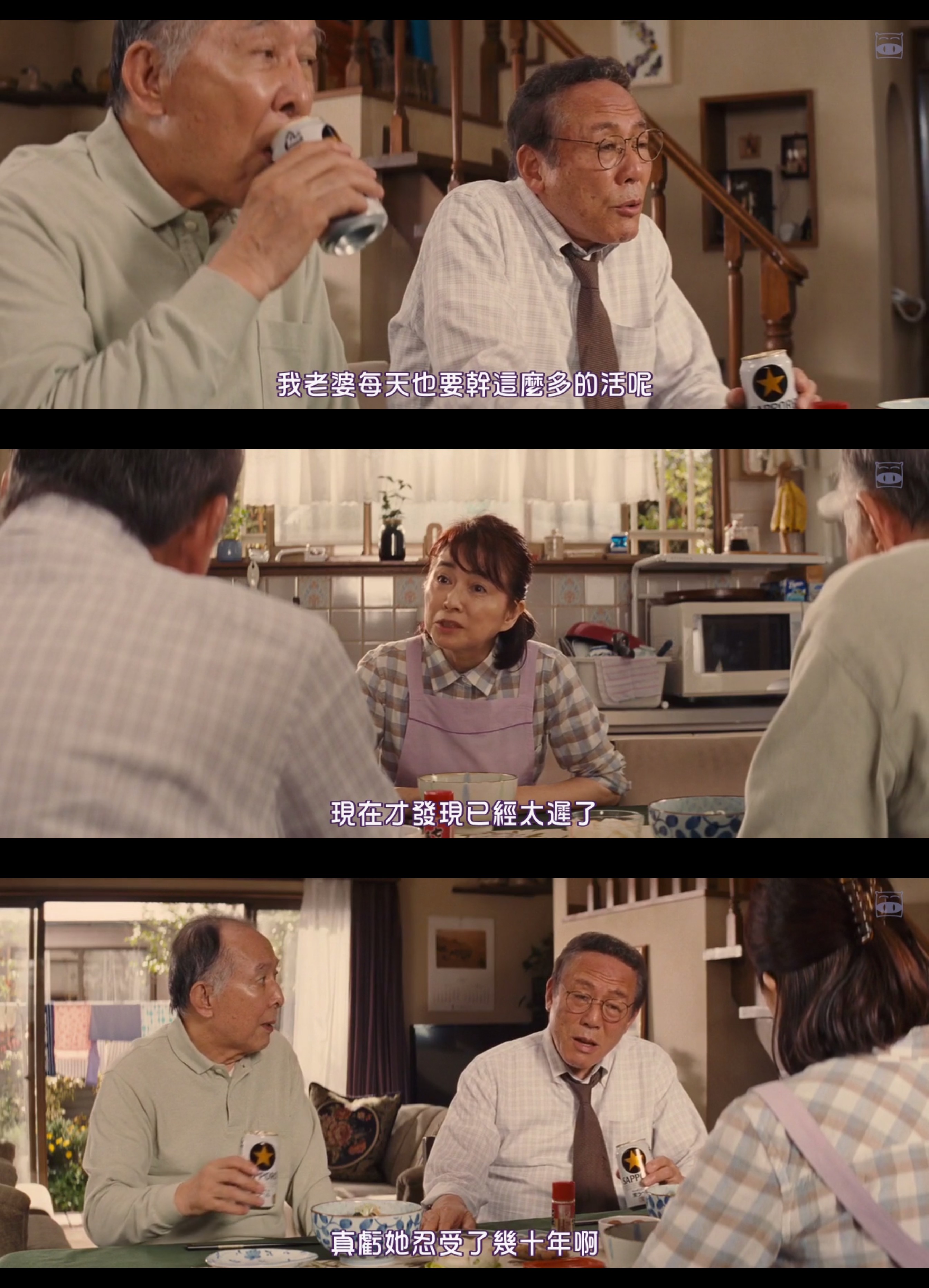 家族之苦3剧照的剧照