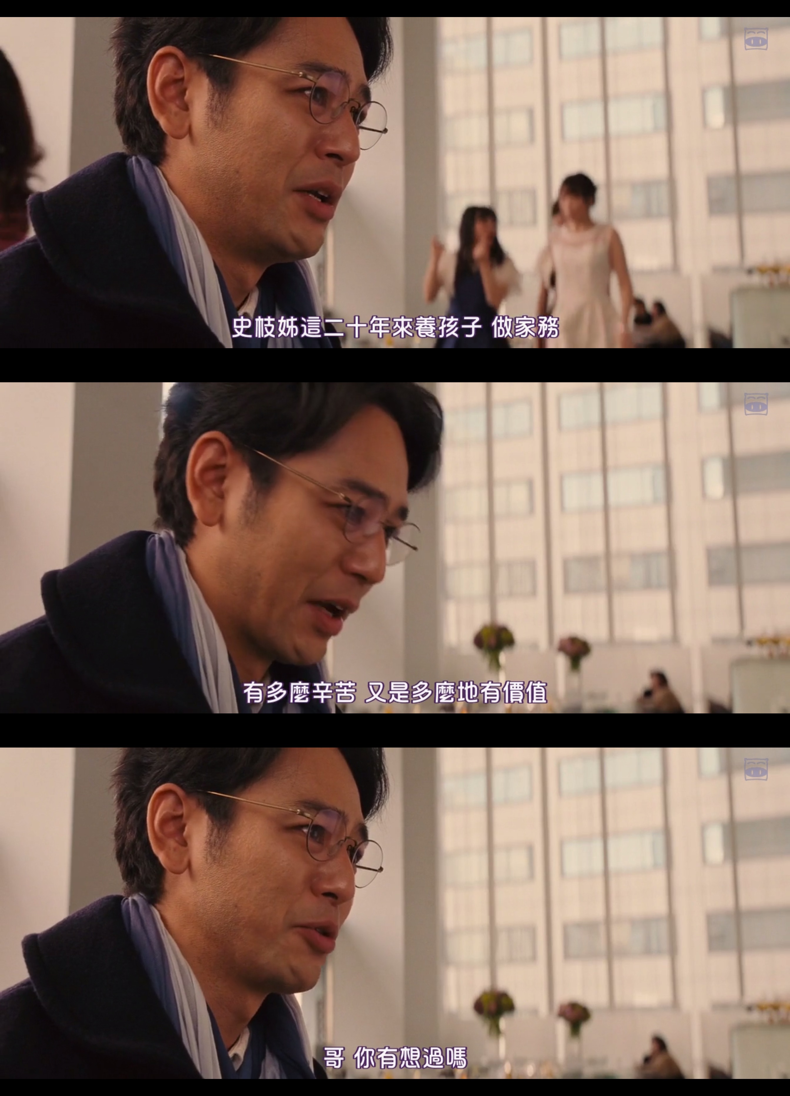 家族之苦3剧照的剧照