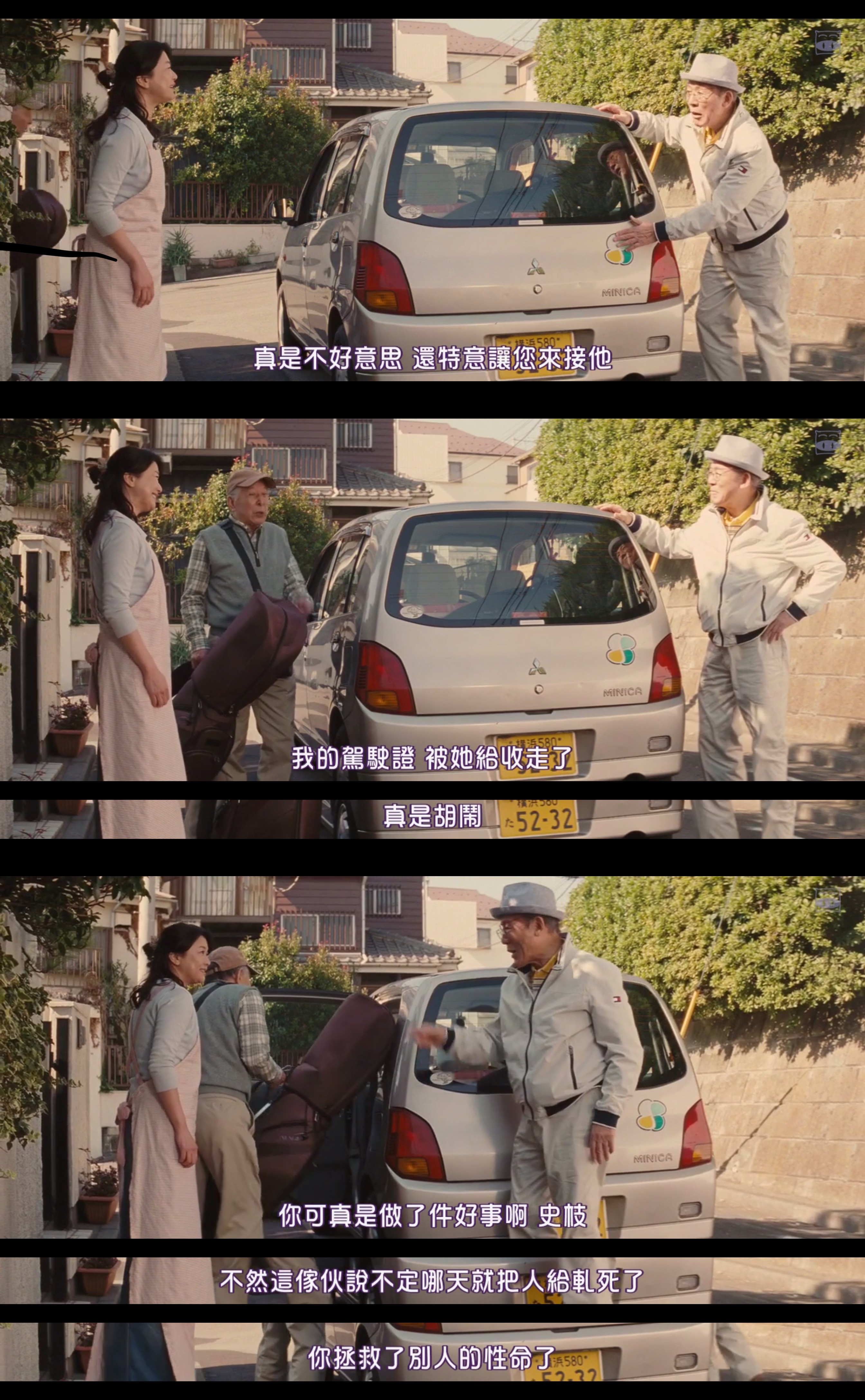 家族之苦3剧照的剧照