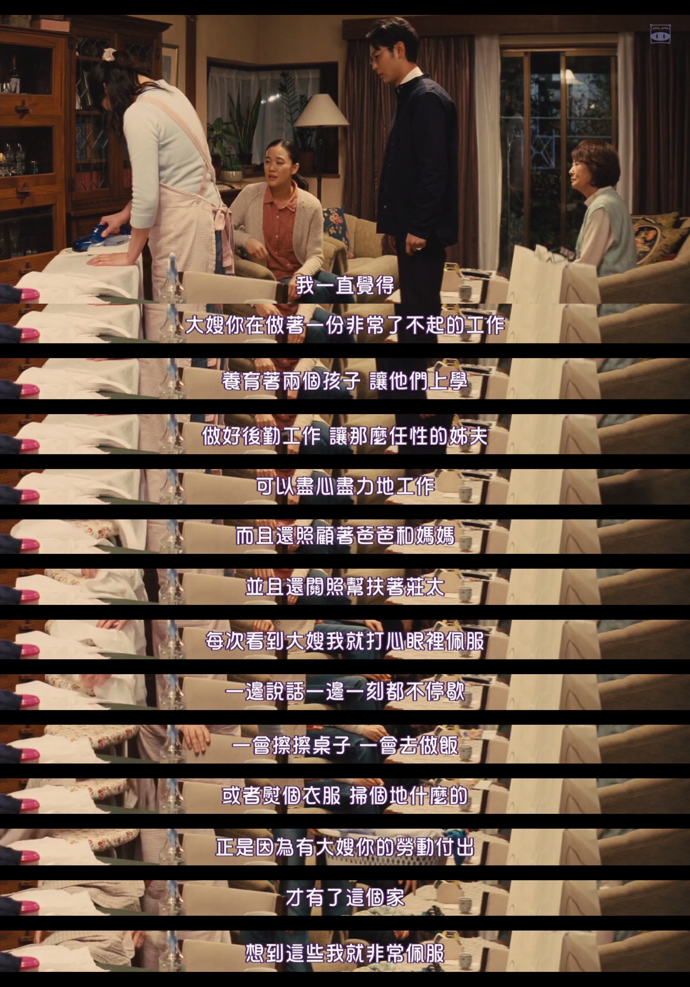 家族之苦3剧照的剧照