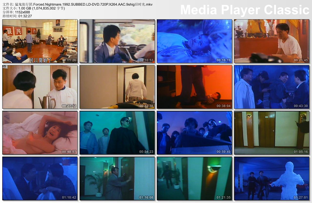 哗鬼旅行团剧照的剧照