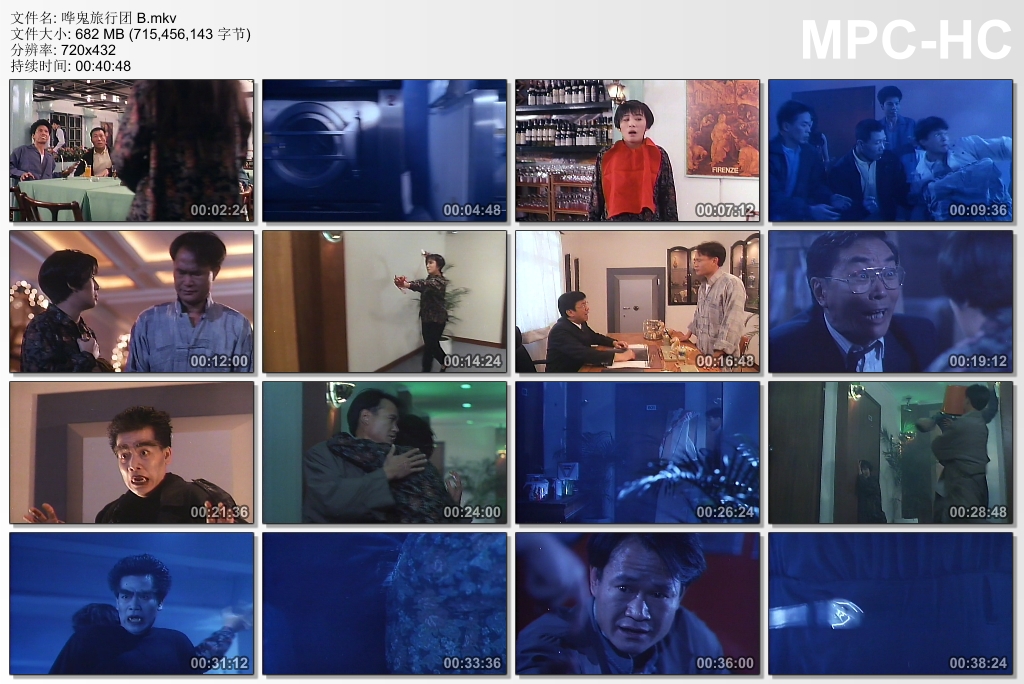 哗鬼旅行团剧照的剧照