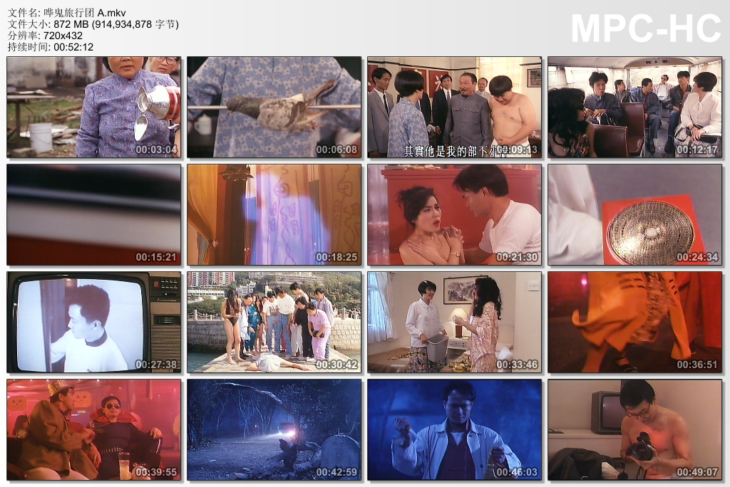 哗鬼旅行团剧照的剧照