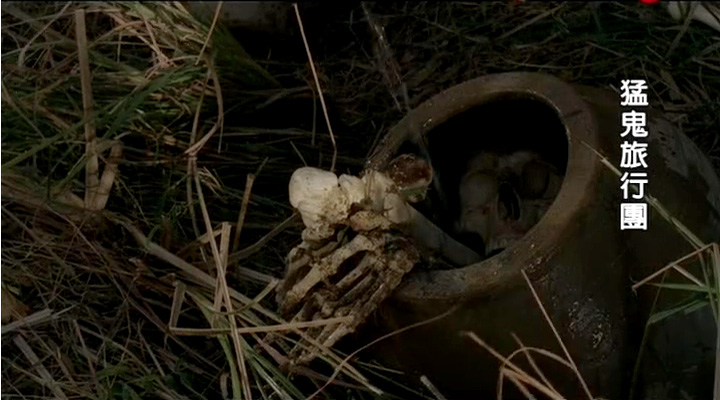 哗鬼旅行团剧照的剧照