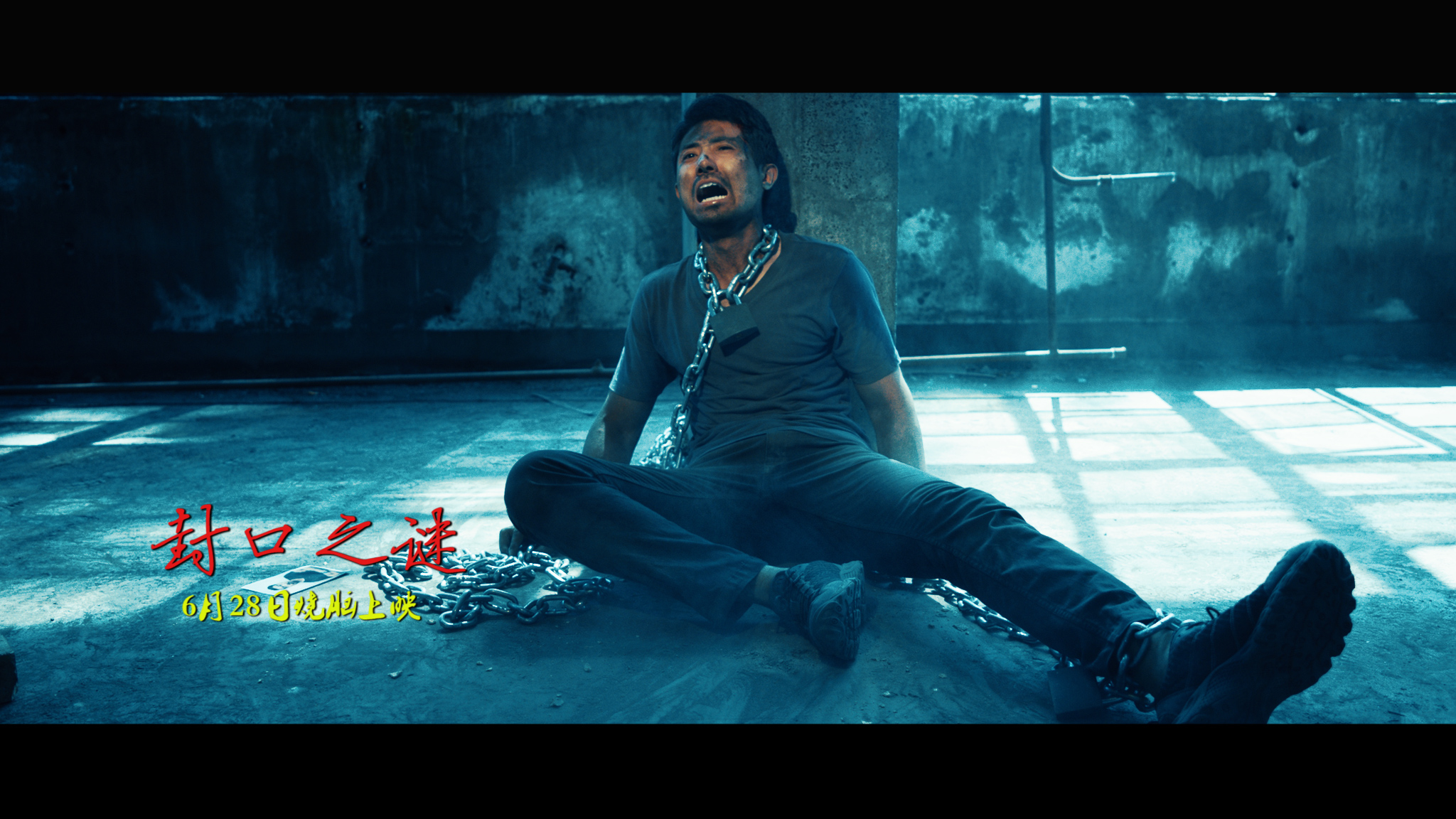 封口之谜剧照的剧照