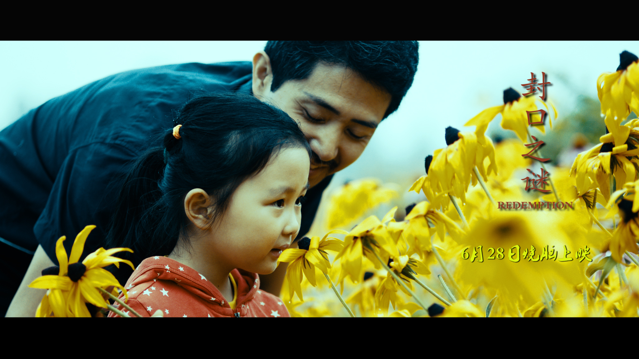 封口之谜剧照的剧照