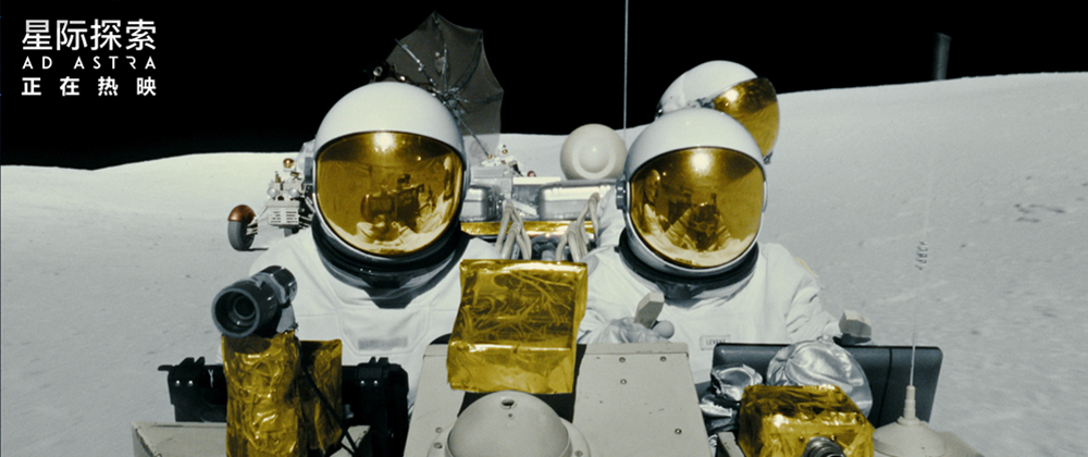 星际探索剧照的剧照