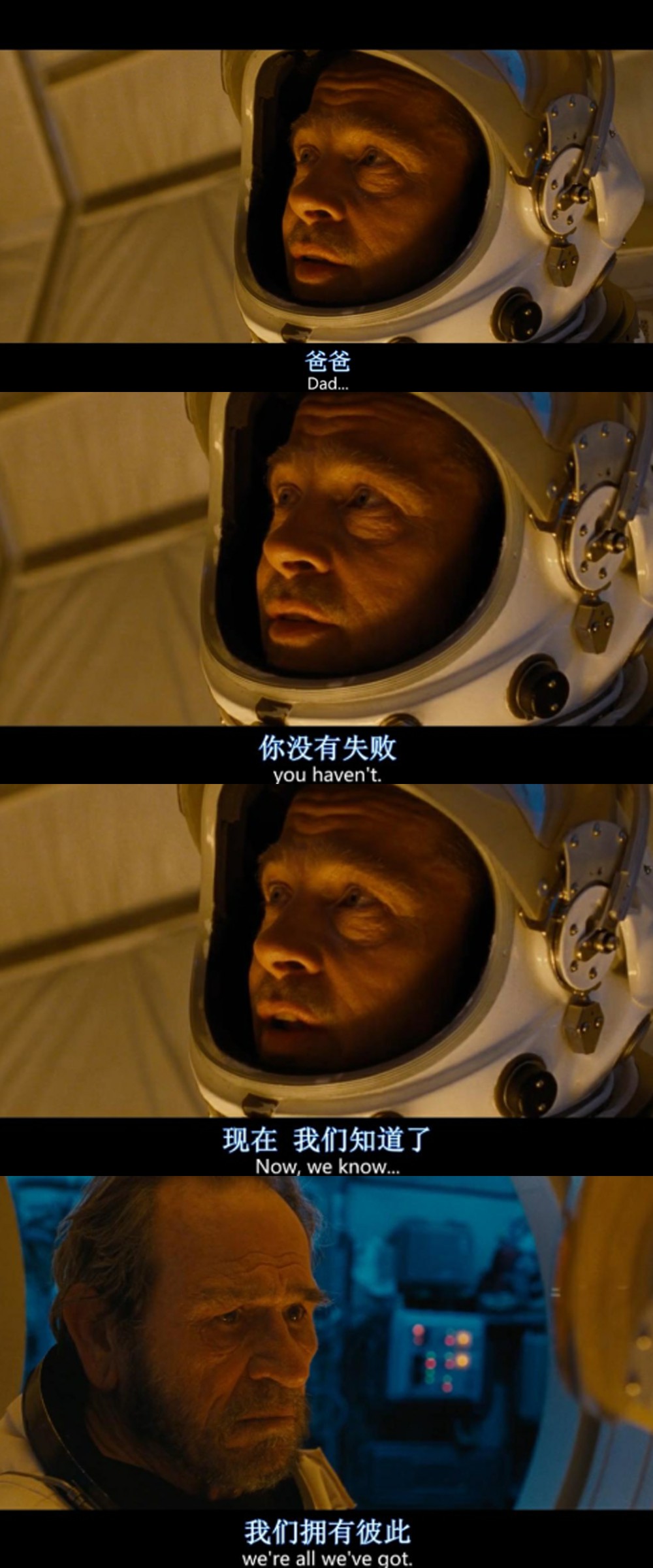 星际探索剧照的剧照