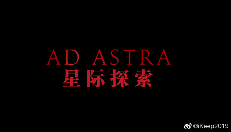 星际探索剧照的剧照