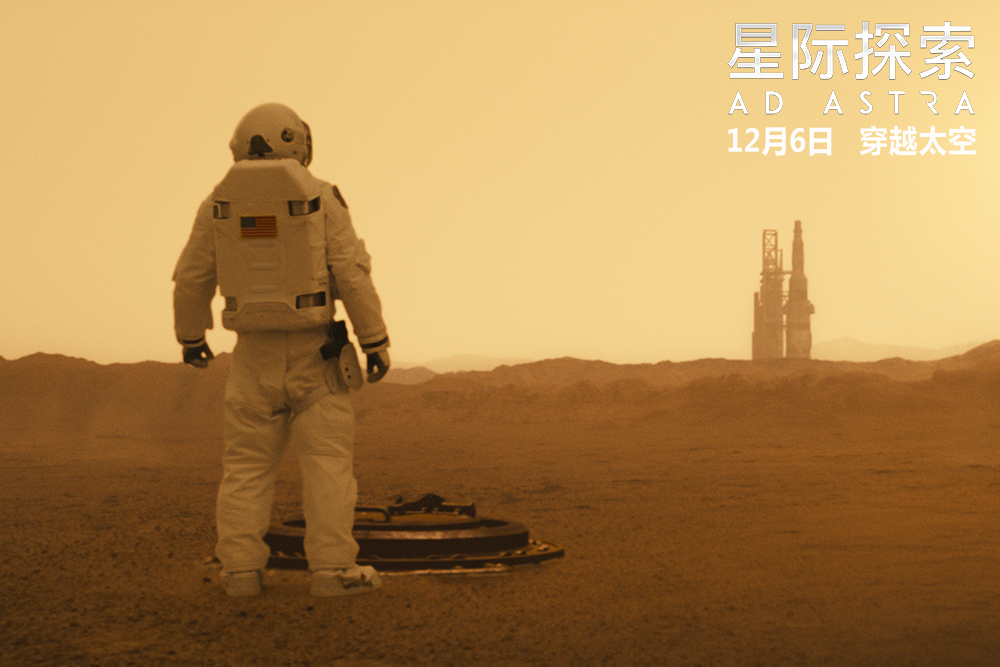 星际探索剧照的剧照