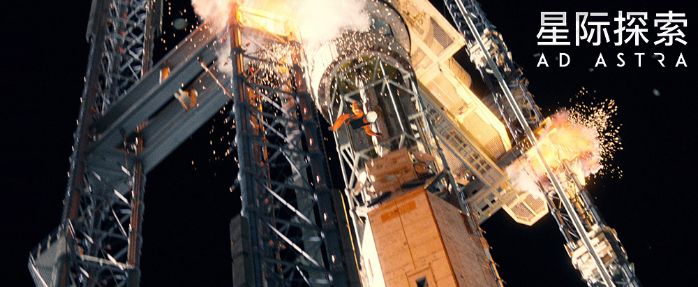 星际探索剧照的剧照