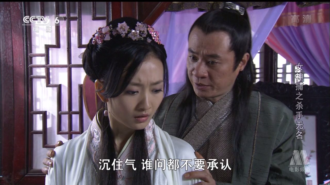 女神捕之杀手无名剧照的剧照