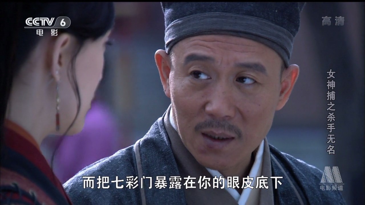 女神捕之杀手无名剧照的剧照