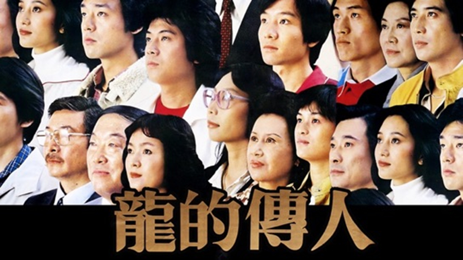 龙的传人剧照的剧照